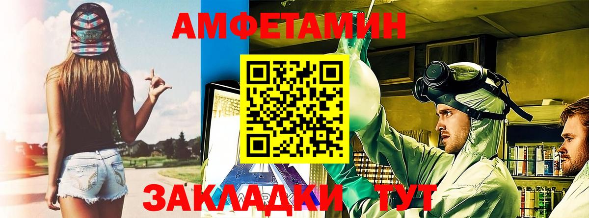 АМФЕТАМИН VHQ Белово