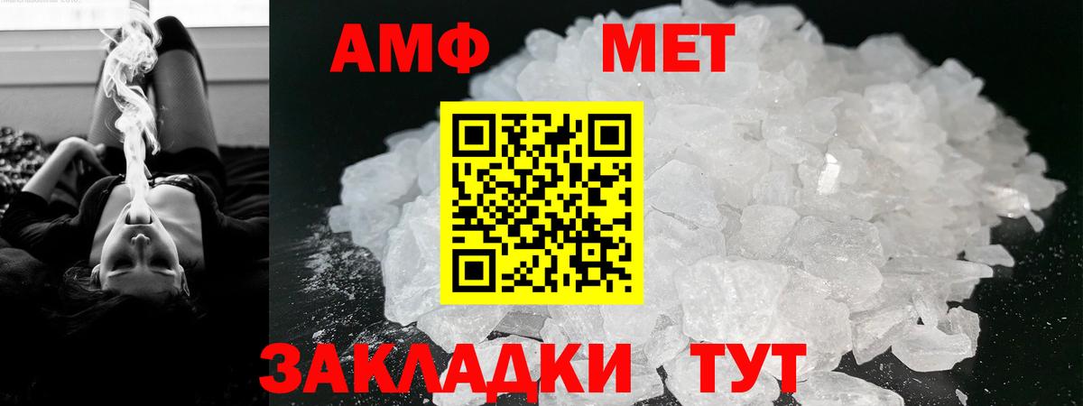 Белово  АМФЕТАМИН Розовый  АМФЕТАМИН  Вход с VPN 