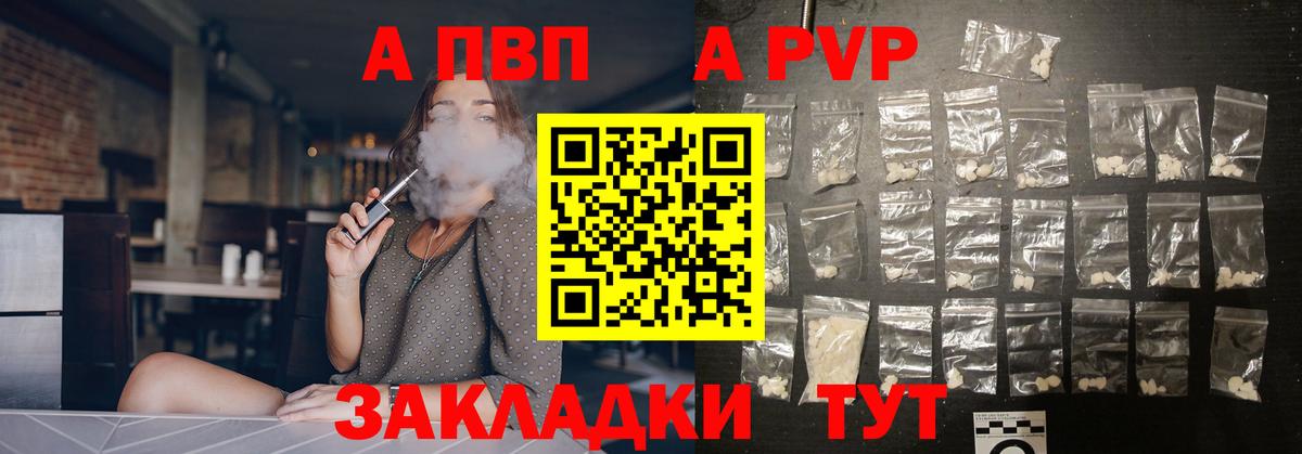 Alpha PVP крисы CK Белово