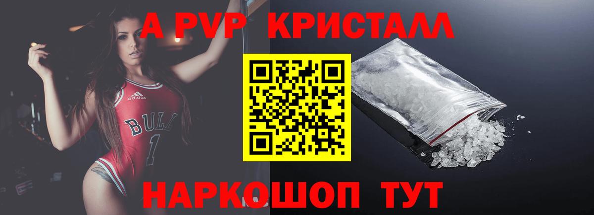 Белово  Alfa_PVP СК  Alpha-PVP VHQ  Вход с VPN  APVP VHQ 