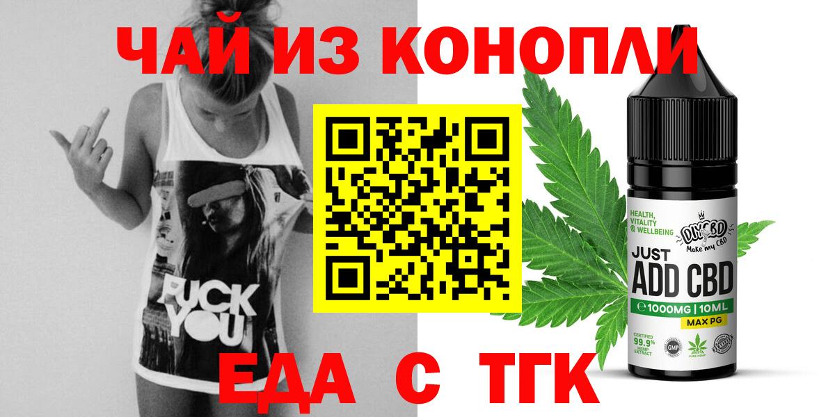Canna-Cookies конопля Белово