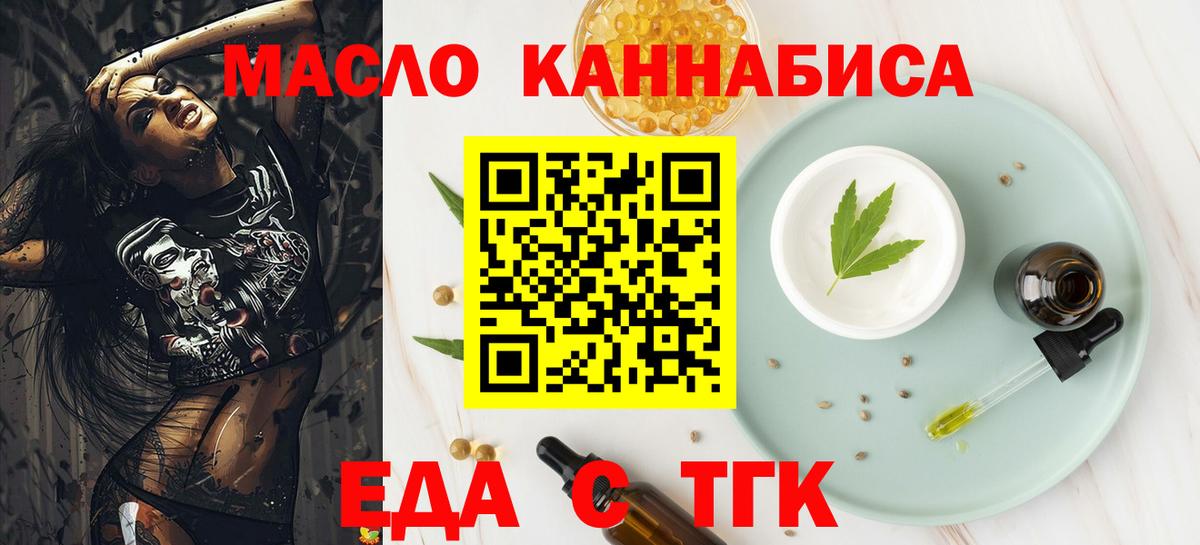 Белово  Еда ТГК конопля  Вход с VPN 
