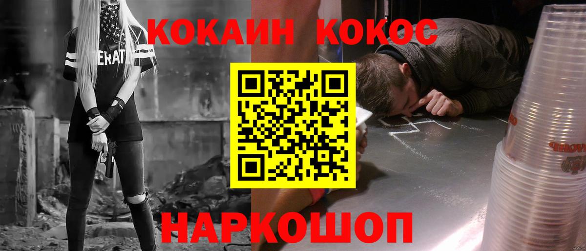 КОКАИН 97%  COCAIN Columbia  Вход с VPN  Белово 