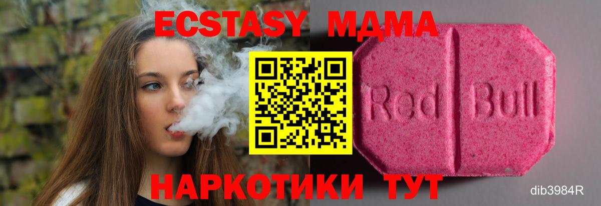 Экстази 300 mg  Экстази DUBAI  Белово  Вход с VPN 