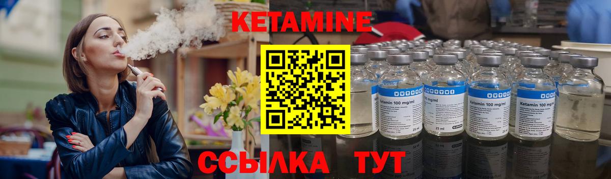 Кетамин VHQ  Вход с VPN  КЕТАМИН VHQ  Белово 