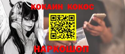 кокаин Апшеронск