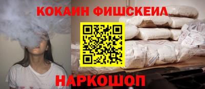 кокаин Апшеронск