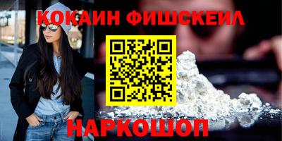 кокаин Апшеронск
