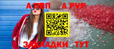 a pvp Аргун