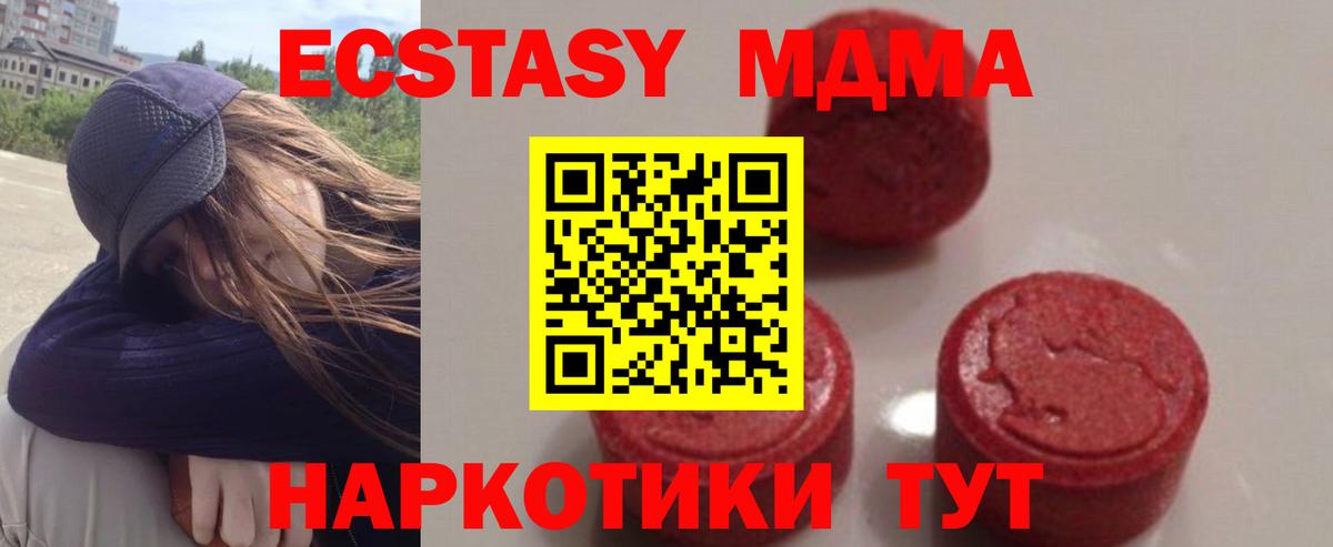 MDMA  MDMA VHQ  Вход с VPN  Белово 