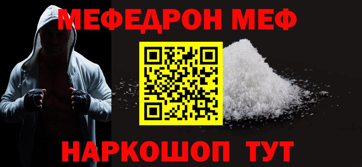 Белово  МЯУ-МЯУ 4 MMC  Меф  Вход с VPN  купить наркоту  Мефедрон mephedrone 