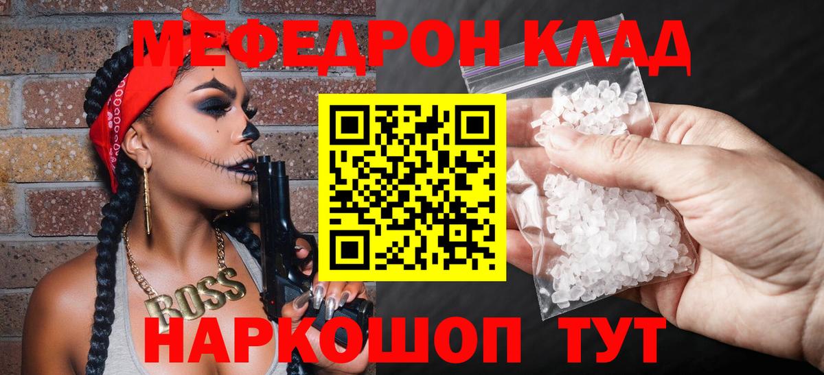 МЕФ  Белово