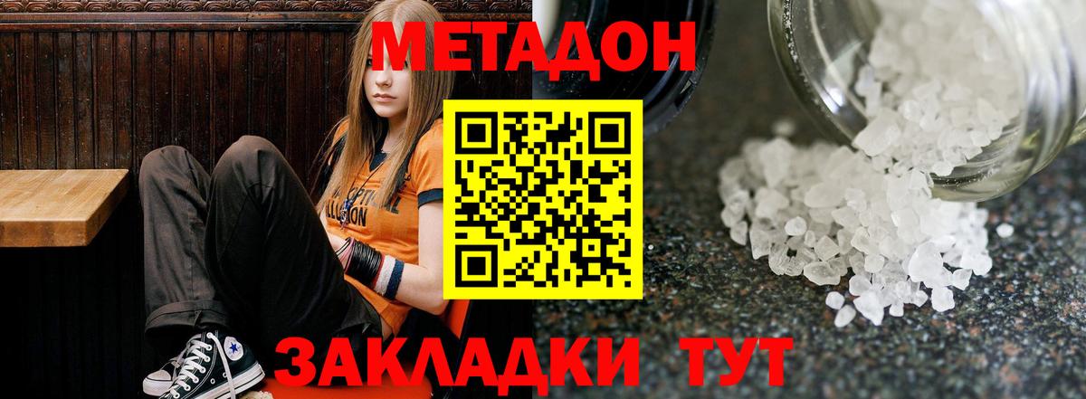 Метадон мёд  Вход с VPN  hydra онион  Белово 