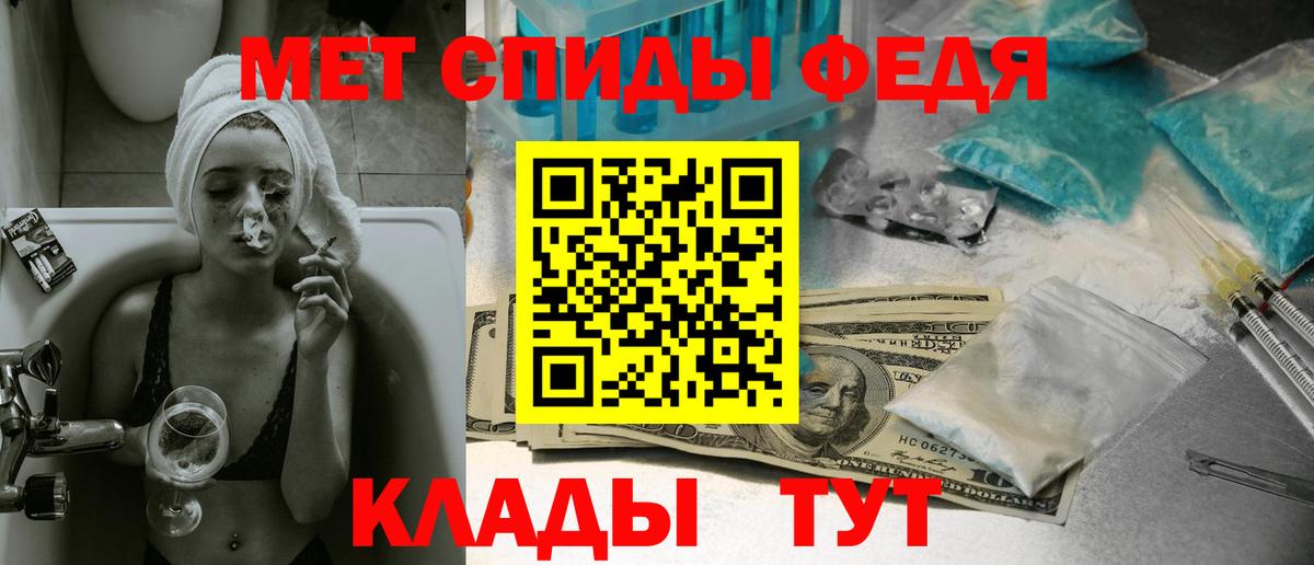 МЕТАМФЕТАМИН кристалл Белово