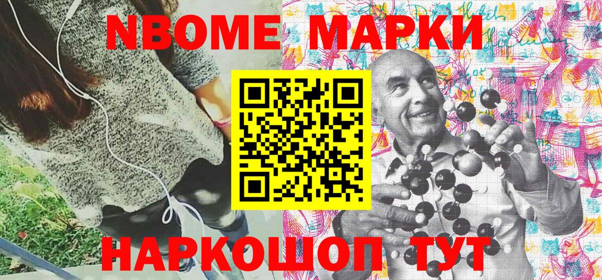 Белово  Наркотические марки 1,8мг  Марки N-bome  Вход с VPN  Наркотические марки 1,8мг 