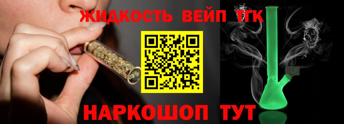 Дистиллят ТГК вейп  Дистиллят ТГК гашишное масло  Белово  Вход с VPN 
