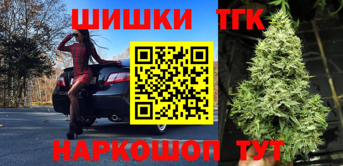 МАРИХУАНА конопля  Бошки марихуана SATIVA & INDICA  Вход с VPN  Белово  Каннабис VHQ 